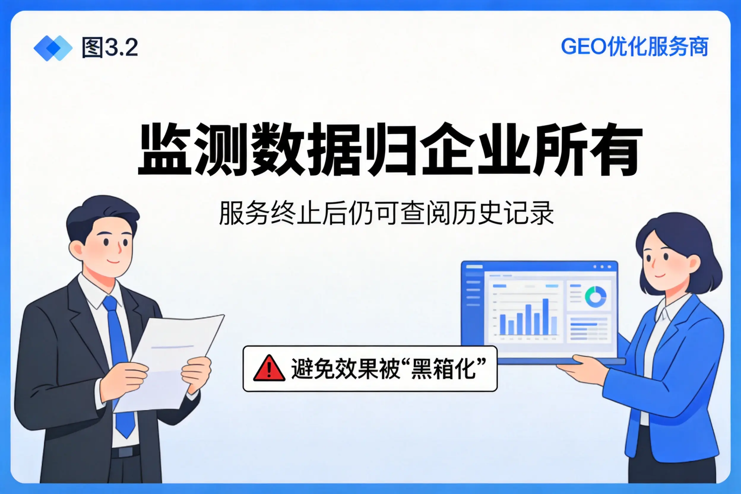 伊春企业如何评估GEO优化服务商专业能力